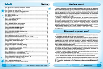 Жива граматика німецької мови. Рівень 2 (УКР) (у форматі pdf)
