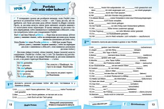 Німецька мова для початківців. Стартовий комплект (7 книжок) (УКР) (у форматі pdf) + аудіо