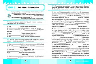 Английский супертренажер Сравнение времен глаголов (РУС) (в формате pdf)