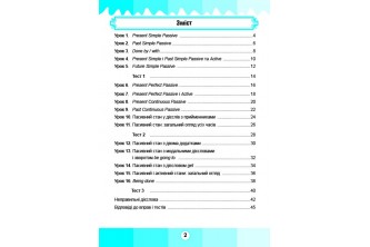серія "Супертренажер". Англійська граматика (15 книг) (УКР) (у форматі pdf)