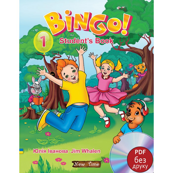 Bingo! Книжка для учня. Рівень 1 (УКР) (у форматі pdf) + аудіо