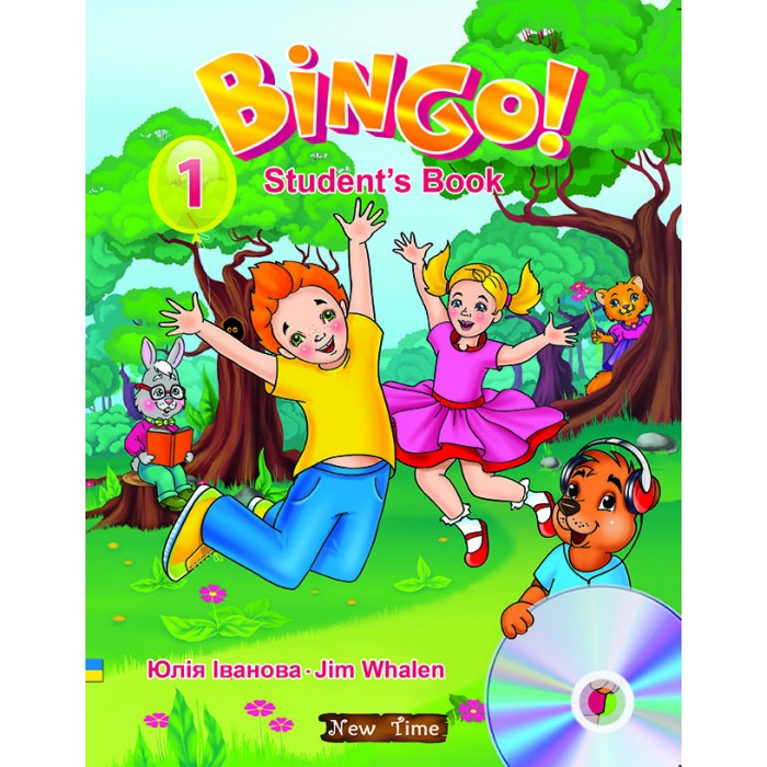 Bingo! Книжка для учня. Рівень 1