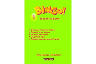 Bingo! Книга для учителя. Уровень 1