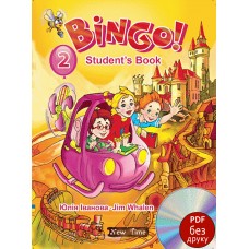 Bingo! Книжка для учня. Рівень 2 (УКР) (pdf) + аудіо