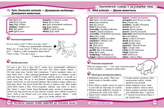 Английская грамота. Полный справочник для начальной школы (РУС) (в формате pdf) + аудио