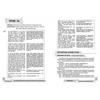 Англійський репетитор. Простий самовчитель для дорослих