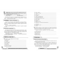 Англійський репетитор. Простий самовчитель для дорослих