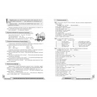 Англійський репетитор. Простий самовчитель для дорослих