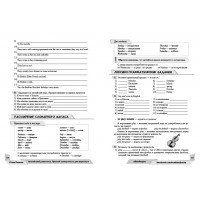 Англійський репетитор. Простий самовчитель для дорослих