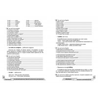 Англійський репетитор. Простий самовчитель для дорослих