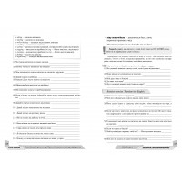 Англійський репетитор. Простий самовчитель для дорослих