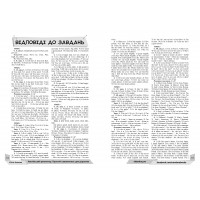 Англійський репетитор. Простий самовчитель для дорослих