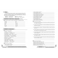 Англійський репетитор. Простий самовчитель для дорослих