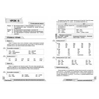 Англійський репетитор. Простий самовчитель для дорослих