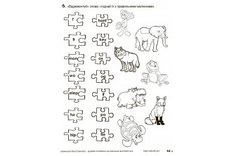 Англійська. Дикі тварини. Розмальовка + завдання (УКР) (у форматі pdf для друку)