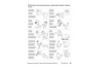Англійська. Свійські (домашні) тварини. Розмальовка + завдання (УКР) (у форматі pdf для друку)