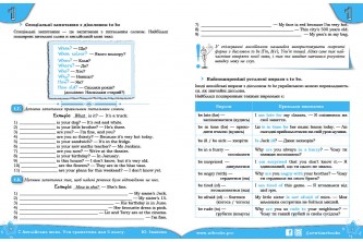 Правильна англійська. Вся граматика. 5 клас (УКР) (у форматі pdf) + аудіо