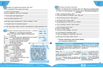 Правильна англійська. Вся граматика. 6 клас (УКР) (у форматі pdf) + аудіо