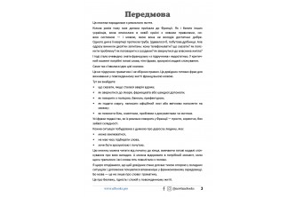 Que dire en français en cas de problème ? : Guide pratique pour la vie quotidienne en France