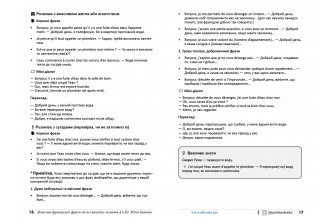 Que dire en français en cas de problème ? : Guide pratique pour la vie quotidienne en France