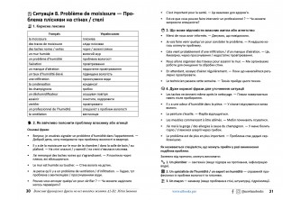Que dire en français en cas de problème ? : Guide pratique pour la vie quotidienne en France