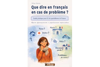Que dire en français en cas de problème ? : Guide pratique pour la vie quotidienne en France