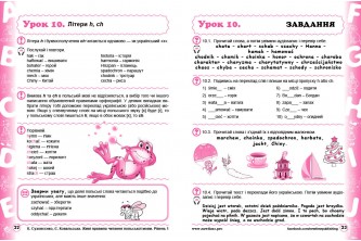 Живі правила читання польської мови (УКР) (у форматі pdf) + аудіо
