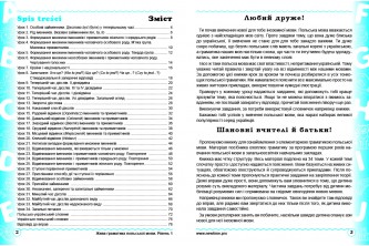 Польська мова для початківців. Стартовий комплект (5 книг)