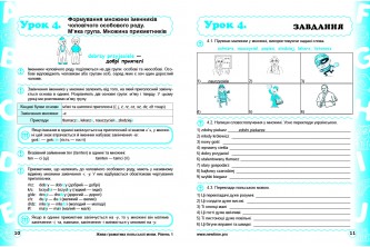 Жива граматика польської мови (УКР) (у форматі pdf)