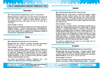 Польський супертренажер. Теперішній час (УКР) (у форматі pdf)