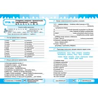 Польський супертренажер. Множина іменників і прикметників