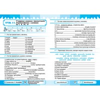 Польський супертренажер. Множина іменників і прикметників