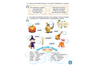 Halloween pack для початкової школи (УКР) (у форматі pdf для друку)