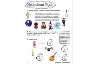 Halloween pack для початкової школи (УКР) (у форматі pdf для друку)