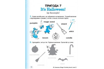 Halloween pack для початкової школи (УКР) (у форматі pdf для друку)