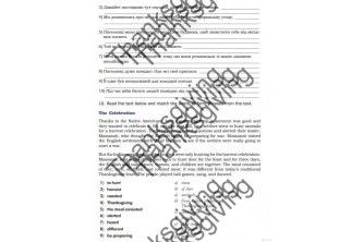 Готовые уроки на Thanksgiving + подготовка к ЗНО (уровень А2 – В1) (УКР) (в формате pdf для печати)