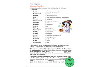 Halloween (УКР) (у форматі pdf для друку)