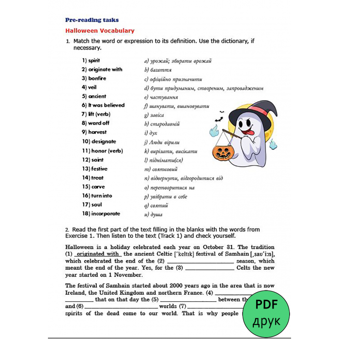 Halloween (УКР) (у форматі pdf для друку)